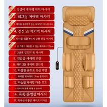 스트레칭 온열 마사지기 전신 매트 허리 에어 안마기, 프리미엄 골드