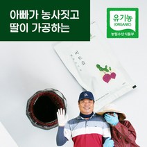 [nfc저온착즙제주레드비트] 제주 오가닉스 유기농 레드비트즙 NFC 착즙 100% 원액, 100g, 30포