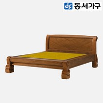 동서가구 Q1000 보령산 황토 흙침대 퀸 DF906908, 엔틱