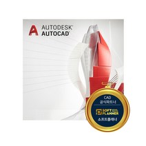 오토캐드 AutoCAD 정품 라이선스 1년