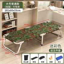 이동식 접이식 침대 휴식 휴게실 간이용 병원보호자, 위장 + 대형 일반 이중 천 + 사은품5종