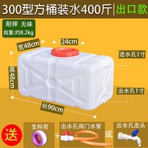 농업용 물통 물받이 대형 대용량 우수받이 캠핑용, 17. 300수입사각생수400진