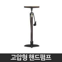 리얼공구 슈레더 공기주입기 에어펌프 자동차 자전거 축구공, 고압형 HP2