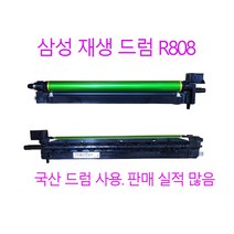 삼성 CLT-R808재생드럼 이미징유닛 SL-4300LX, SL-X4220R 빨강재생드럼