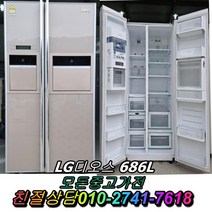 중고 삼성 엘지 대우 양문형 일반형 냉장고 디오스 지펠 클라쎄 대형냉장고 600L 700L 800L 900L, 중고삼성지펠냉장고, 중고냉장고, 중고삼성냉장고