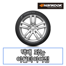 19년생산 한국타이어 벤투스 V2 컨셉2 H457 225 45 18 2254518, 1개