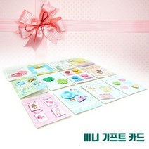 (쏘잇)미니기프트카드(12장)랜덤발송.쏘잇