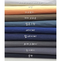 바스락 아노락 립대폭 패더 원단10종, 네이비