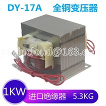 전자 레인지 건조 장비 액세서리 변압기 DY-17A 1kW