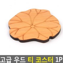 한방찻잔 컵받침 1개 티 나무 원목 깔개 홀더 나뭇잎 사무실 접객 목재 목제 밧침데 바침
