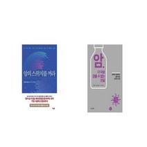암의 스위치를 꺼라 + 암 더 이상 감출 수 없는 진실 [세트상품]