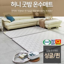 일월 듀얼하트 온수매트 23년형 홈쇼핑제품, 허니굿밤 온수매트 더블