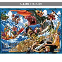 500피스 직소퍼즐+액자세트 - 원피스 해전 (액자포함), 단품, 단품