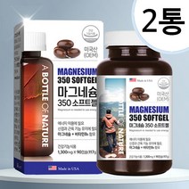 마그네슘 350 비타민B6 영양제 임산부 마그네슘 코스트코 퓨어 파워 구연산 청소년 눈떨림 마그네슘 보충제 독일 캐나다 캡슐 MAGNESIUM, 2통, 2개
