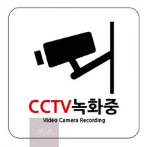 유니온플러스 CCTV녹화중(7701) U-7701 W (다인네/생활용품/주방용품/수납/정리/원목/공구/철물/욕실용품/주방잡화/건강/생활 추천), 상세페이지 참조