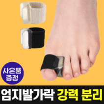 포그니 엄지 발가락 분리하게, L 블랙 (양발용)