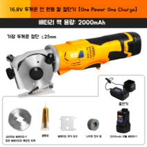 웨이크 전기 가위 절단 천 핸드 헬드 칼 작은 기계 의류, F 70MM 두꺼운 천 커터  단일 배터리