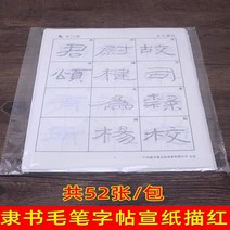 예서 석문송선지묘서예재료 서예교본 붓글씨배우기 서예독학 한자서예 서예연습 서예세트