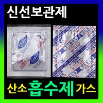 장기신선보관 산소흡수제 쌀보관 가스흡수제 가스제거제 탈산소제 방습제 습기제거제 산소제거 선도유지제 실리카겔, *가스흡수제100매
