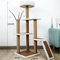 QICH 고양이 원목 캣타워 소형 대형 고양이장난감, SKU-21-t1