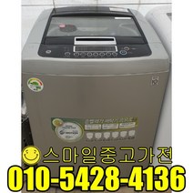 엘지 일반형세탁기 중고세탁기 창고형할인매장 창고형매장 공장입주 이사 신혼 알뜰제품 17kg급 중고할인전문, 세탁기통돌이