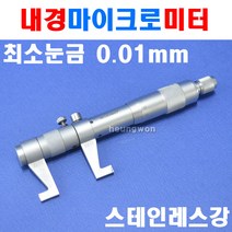 블루텍 내경마이크로미터 BD145-030 4008781 마이크로미터 측정도구 측정공구 FAI