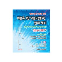 네온훅 다용도 편대채비2단, 선택완료