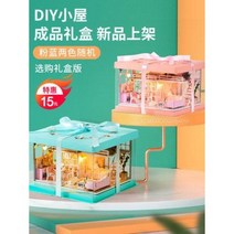 모형 취미 입문자용 지취방 수제 DIY 오두막 빌라 모델하우스 보노보노 미니어처, 09 드림엔젤C세트+먼지커버+인형