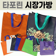 장바구니 타포린장바구니/타포린마트장바구니/쇼핑백/타포린백/시장바구니/인쇄가능, Classy 쇼핑백(플라워)