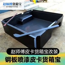 코란도스포츠 적재함 하부 공구함 마이티 포터2 Jiangxi Isuzu dmax Ruimai 화물 상자 보물, 09/dmax [바닥 두께 3mm 옆 2 바닥 패턴]
