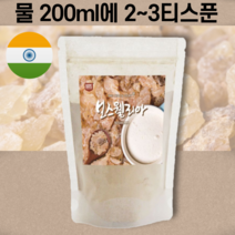 보스웰리아 보스베리아 보수엘리아 보이스웰리아 원물 수지 100% BOSWELLIA POWDER 유황나무 유향 추출 분말 덩어리 성분 함량 원산지 인도 검레진 파는곳 가격 후기 PX