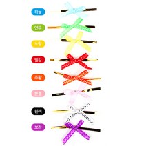 스쿨샘 떙땡이 리본빵끈타이 포장 공예 철사끈 7칼라, 하늘