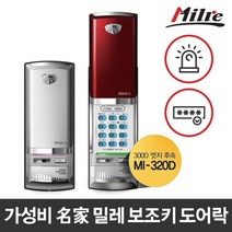 밀레시스텍 Milre MI-320D 전자키(4개) 번호키 보조도어락 도어록 디지털도어락, MI-320D 레드 (택배 직접설치)