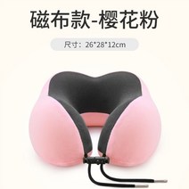 u자형바디필로우 u형베게 목베개 차량용 목쿠션 경추배개 사무실 쿠션 휴대용 여행 낮잠베개, T06-배색 자포 타입벚꽃 꽂가루, 1개