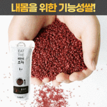 바비조아 기능성 영양 홍국쌀 홍미쌀 1kg x 3통, 3개