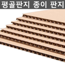 평골판지 종이 판지 공예 포장 보드 DIY 대형 만들기, 3겹 두께2mm 50x100cm 10장