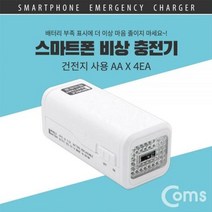 Coms 스마트폰 비상충전기 건전지 사용 (미포함)