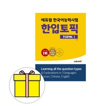 웅진북센 한국어 베트남어 번역능력향상 워크북