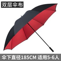 파라솔 낚시 캠핑 해변 비치 해수욕 정원 대형 중형 185cm 긴 핸들 우산 더블 레이어 방풍 강화 우산 가족 야외 여행 비 우산, C 185cm 8K