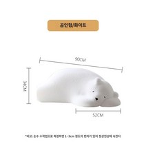 아이방꾸미기 그물 빨간 거짓말 곰 잠자는 곰 게으른 소파 발코니 카펫 쿠션 침실 단일 기숙사 레저 어린이 동물, 베스트셀러-화이트[일체형면]