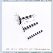 TZTC-13.0-0.7T-45L-d5-초경T커터-T-CUTTER, 1개