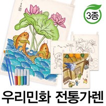 예스통상 [에코백DIY] 에코백만들기 가방만들기 애국에코백 그림그리기 색칠놀이, 우리민화 전통가렌 3종 잉어