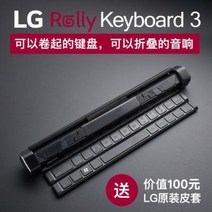 접이식 폴딩 유무선 키보드 LG 롤리3 무선접이식 블루투스 태블릿 범용 무선 초콜릿 슬림, 오류 발생시 문의 ( 브링미샵 )