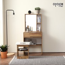 [아이앤]보넬600수납거울화장대AP, 그레이투톤