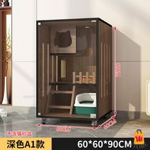 고양이호텔장 빌라 럭셔리하우스 공간 캣타워 가정용, 조립식, 옵션2 60*60*90CM