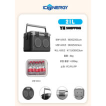 스피커 쿨러 아이스박스 캠핑 보냉박스 캠핑용품 냉장고 보냉가방 캠핑용 이동식 차량용 미니 대형 블루투스 미니, 21L 블랙-양말2EA