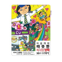 21년 생산 국산 CU 특대형 핫팩 50개