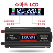 수정파인버터 LY-1526F1 LY-1526Q1 지속출력1500W 최대출력2600W 가정용 차량용 12V 24V 레드 블랙 LCD화면, 블랙 12V