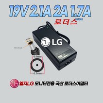 LG LED모니터27UD69P-W 34UM59 34UM59-P 34UM59B 27TN600S 27TK600D 27TK600D-WH 전용 19V 2.1A 40W국산로더스어댑터, 1개, 어댑터만