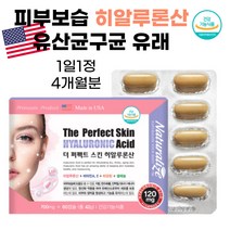 유산균구균 유래 히알루론산 비타민A 비타민E 비오틴 셀레늄 피쉬콜라겐 피부보습 항산화작용 달맞이꽃종자유 피쉬콜라겐 알로에베라 스피루리나 석류추출물 홍화씨유 비타민C 대두레시틴, 2개, 60정